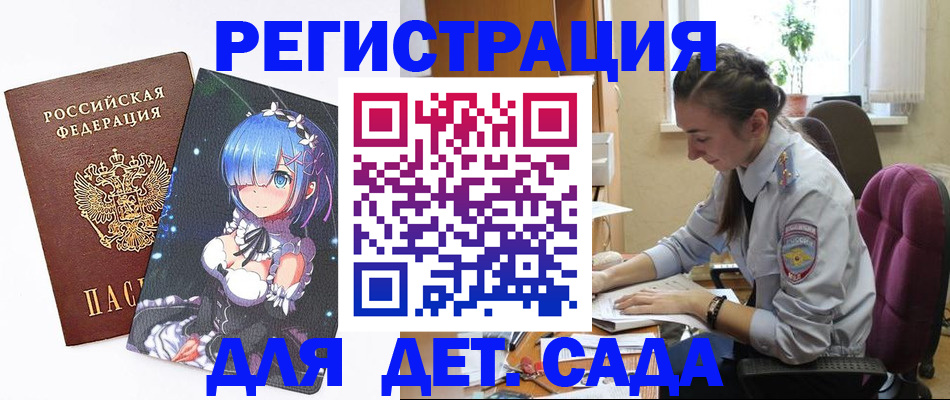 временная регистрация законно в Уфе