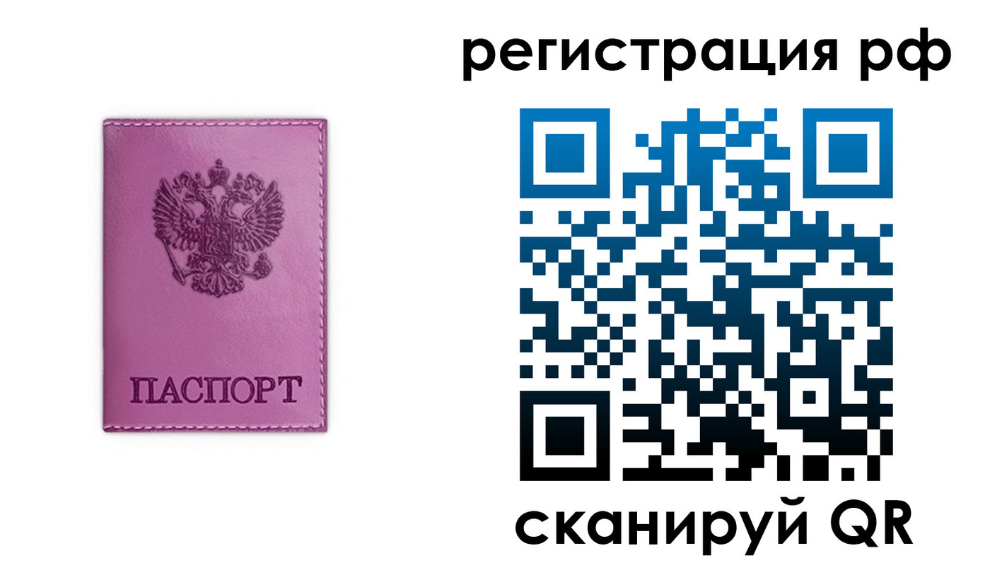временная регистрация надежно в Уфе