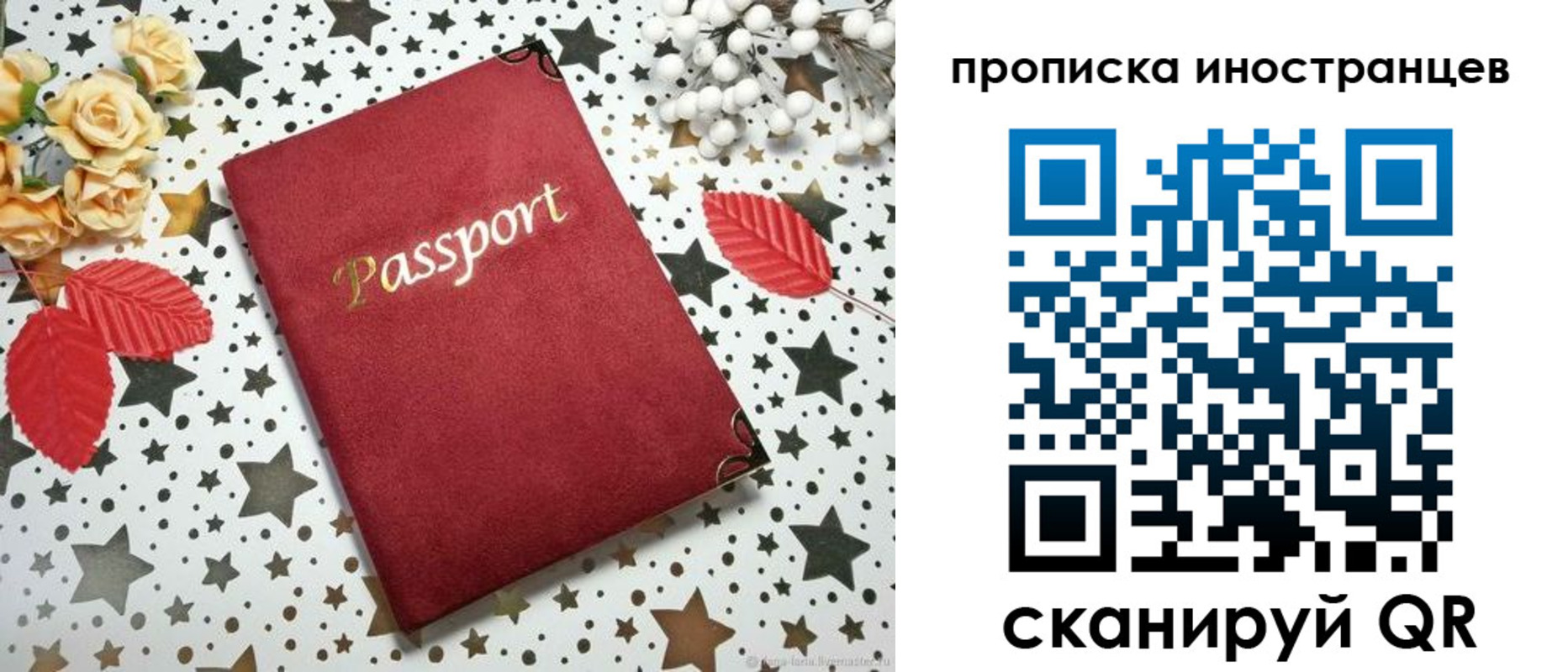 найти адрес прописки в Уфе