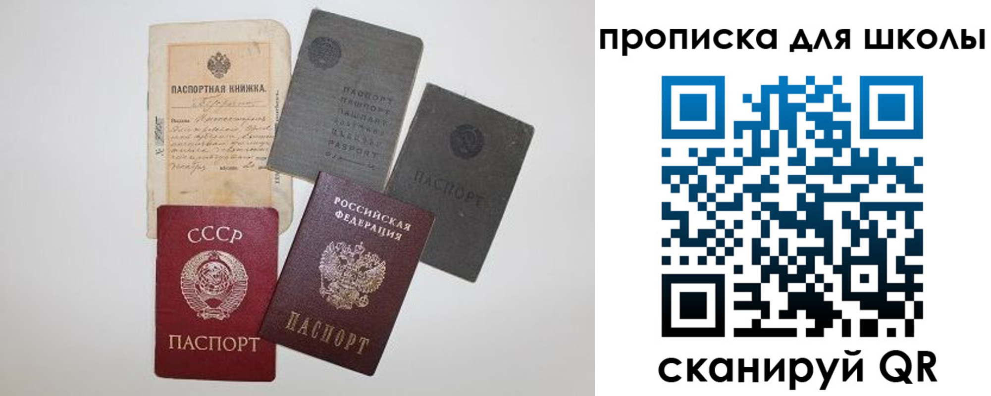 найти адрес прописки в Уфе