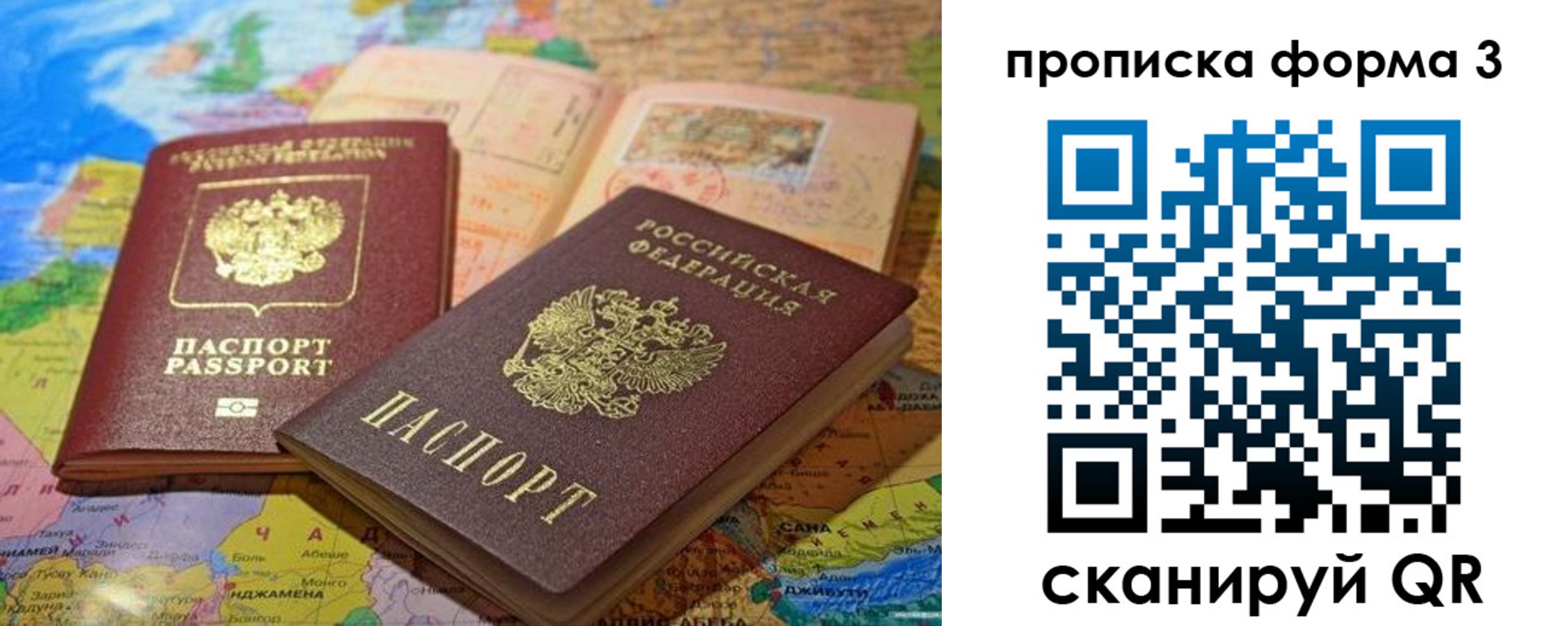 временная регистрация в квартире в Уфе