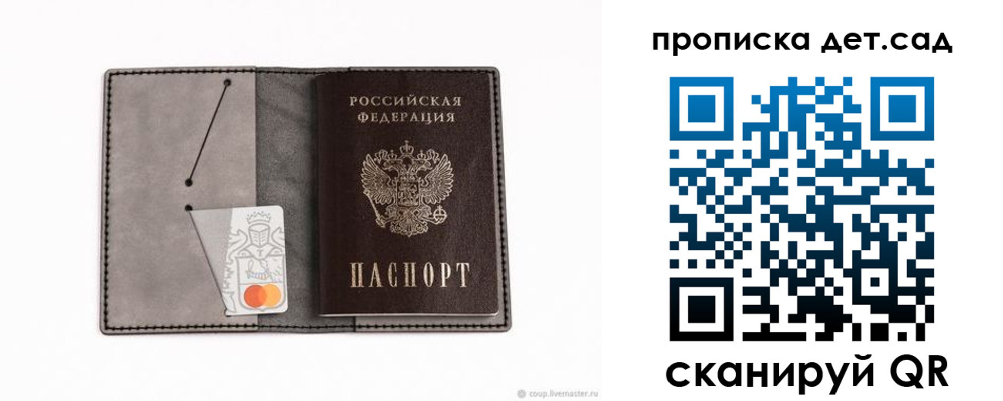 регистрация для школы в Уфе
