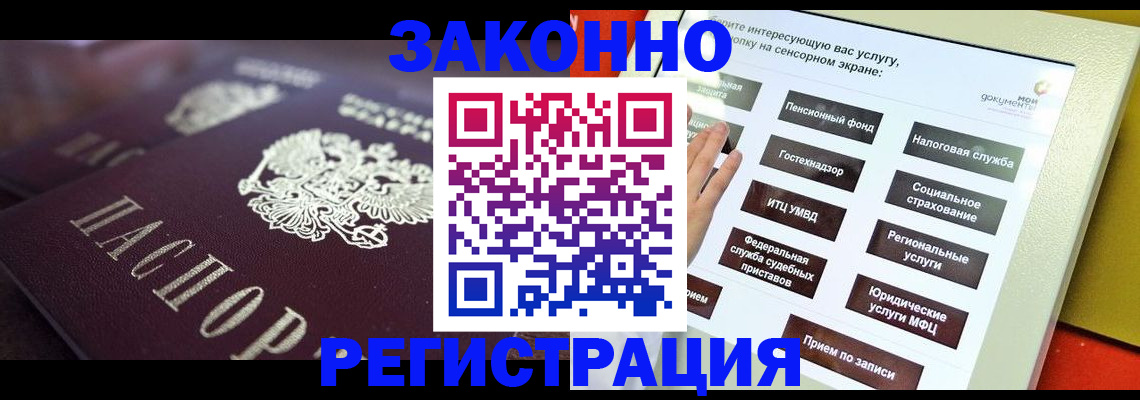 прописка поиск в Уфе