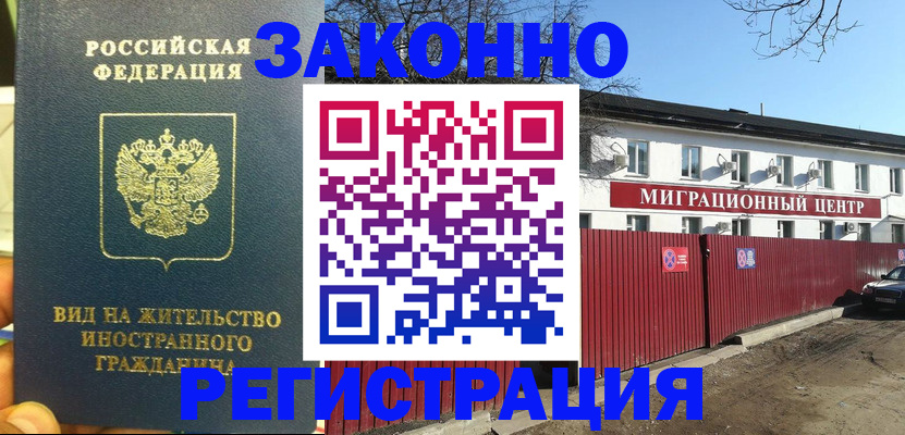 временная регистрация для всех в Уфе