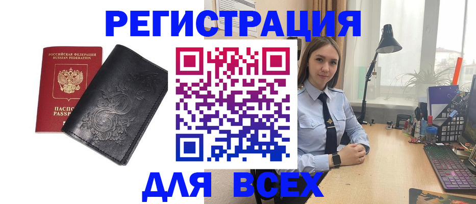 прописка поиск в Уфе