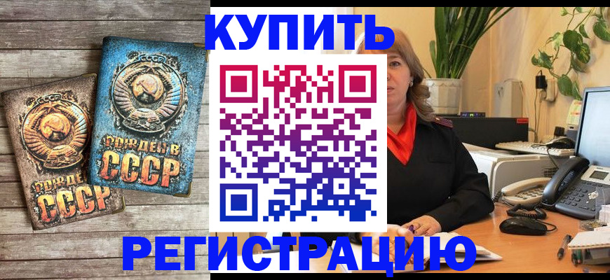 временная регистрация законно в Уфе