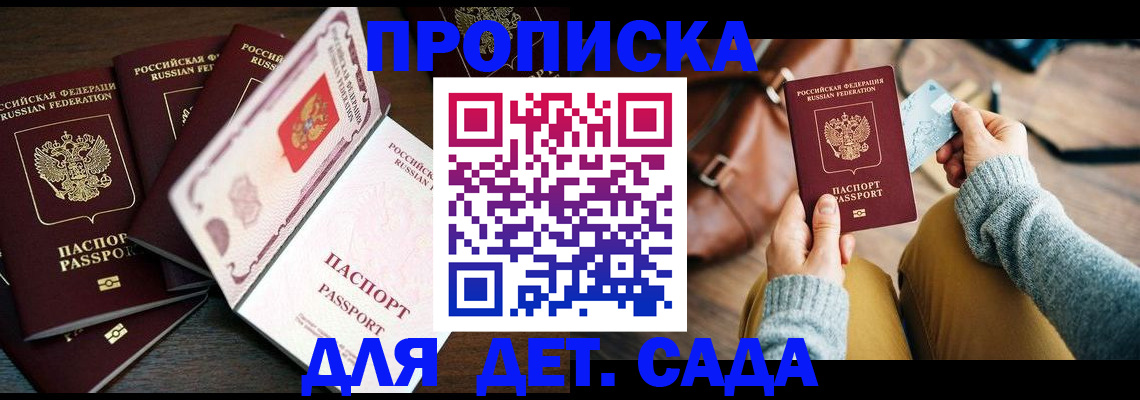 регистрация для школы в Уфе