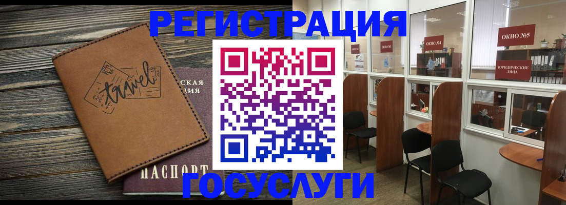 прописка для кредита в Уфе